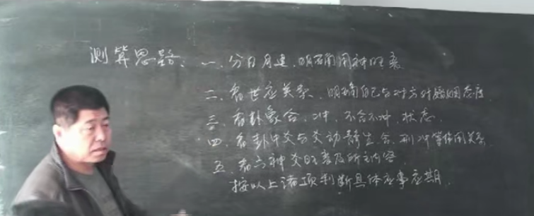 刘振学六爻初级特高级视频教学