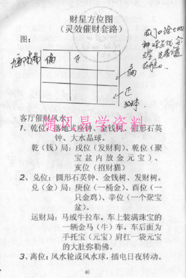 神光灵通法门电子书